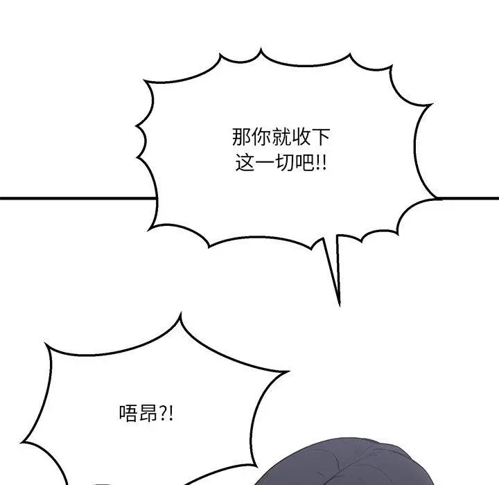 漫画《当狗不丢人》第4话第45张图