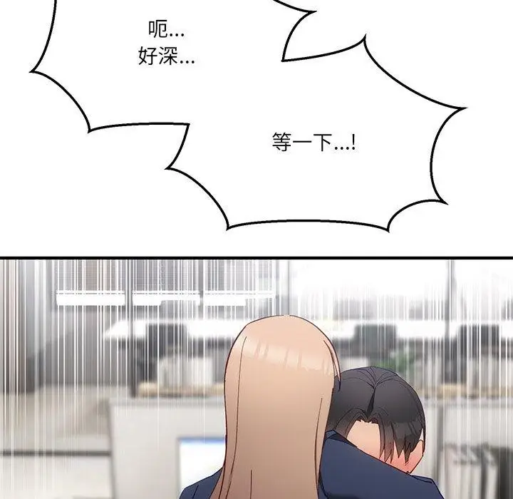 漫画《当狗不丢人》第4话第49张图