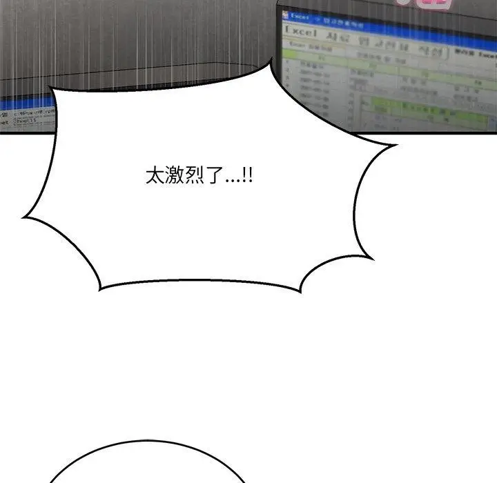 漫画《当狗不丢人》第4话第51张图