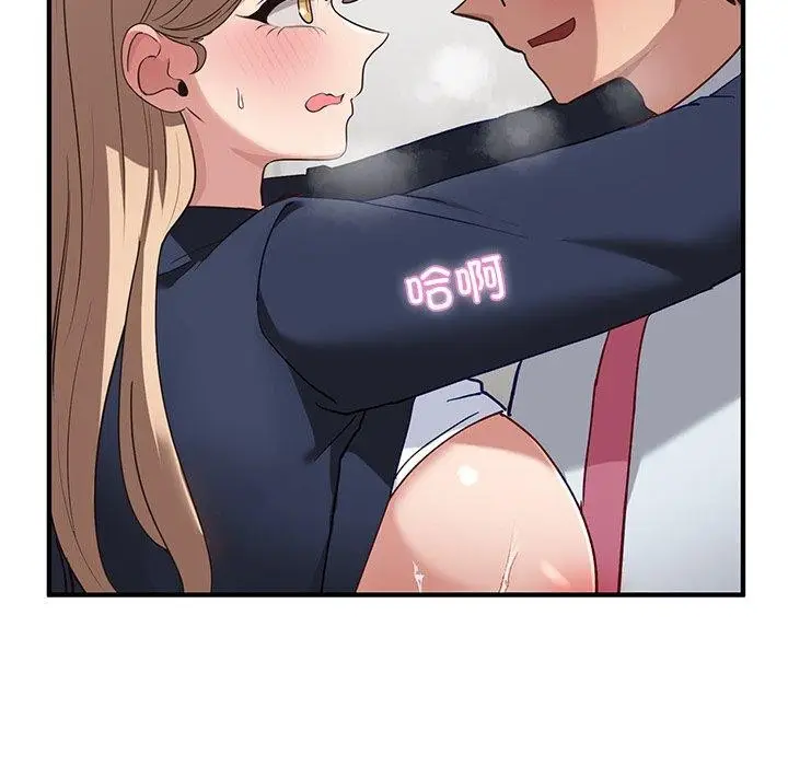 漫画《当狗不丢人》第4话第53张图