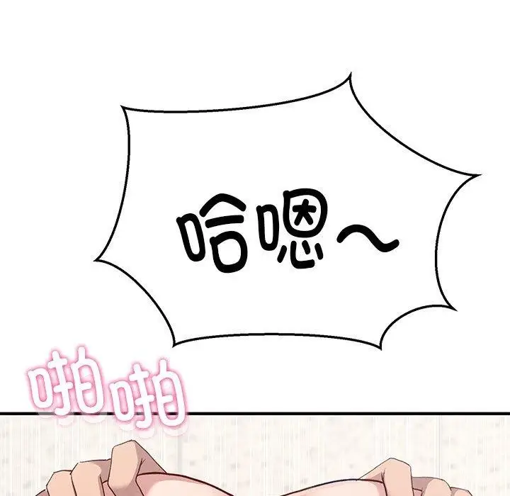 漫画《当狗不丢人》第4话第54张图