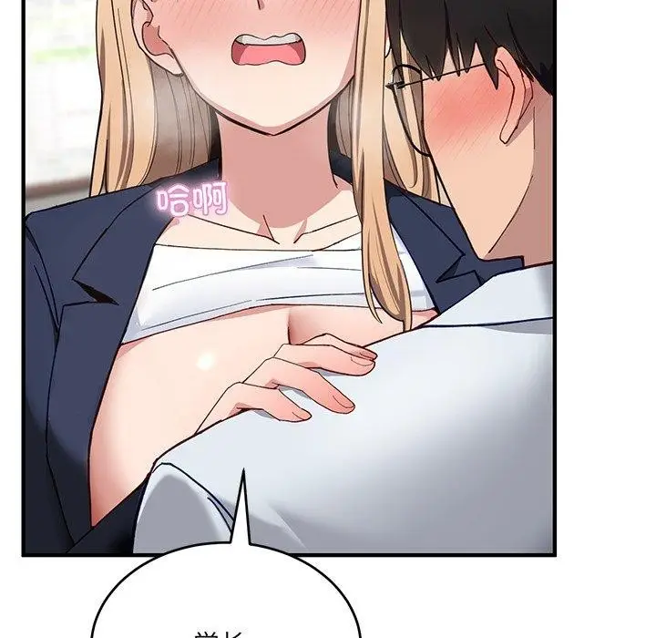 漫画《当狗不丢人》第4话第58张图