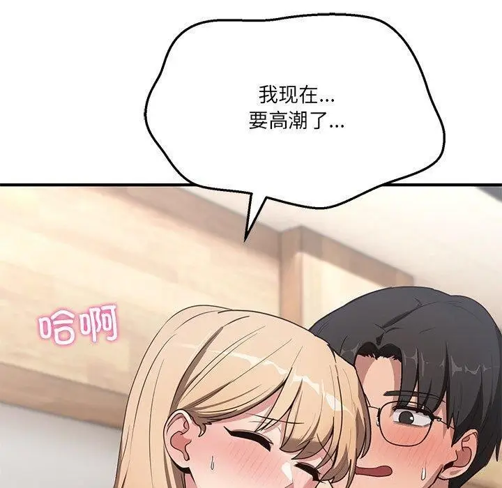 漫画《当狗不丢人》第4话第60张图