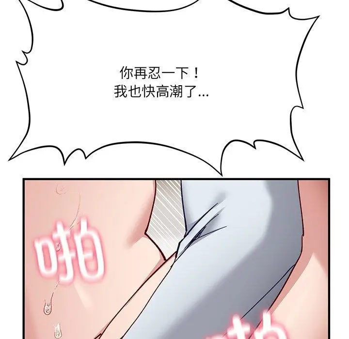 漫画《当狗不丢人》第4话第64张图