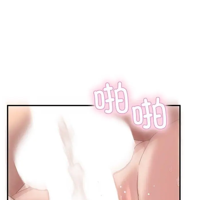 漫画《当狗不丢人》第4话第7张图