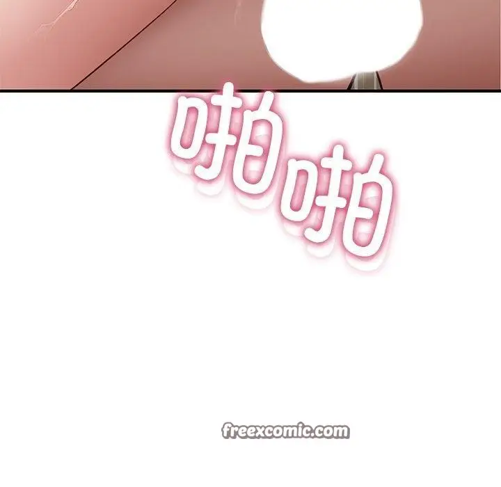 漫画《当狗不丢人》第4话第70张图