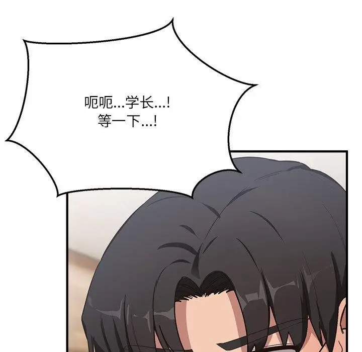 漫画《当狗不丢人》第4话第71张图