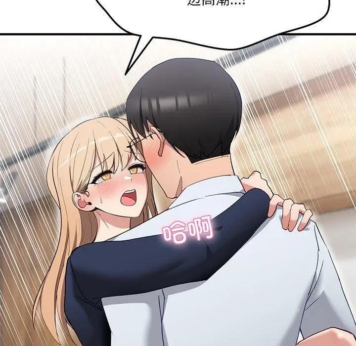 漫画《当狗不丢人》第4话第74张图