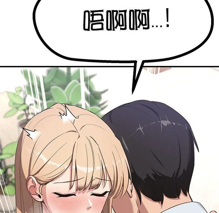 漫画《当狗不丢人》第4话第91张图