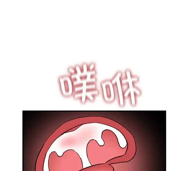 漫画《当狗不丢人》第4话第94张图