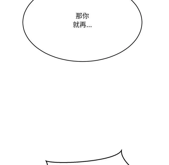 漫画《当狗不丢人》第5话第10张图