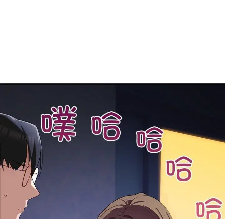 漫画《当狗不丢人》第5话第105张图