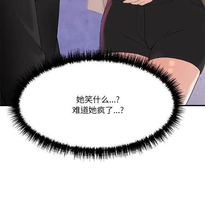 漫画《当狗不丢人》第5话第107张图