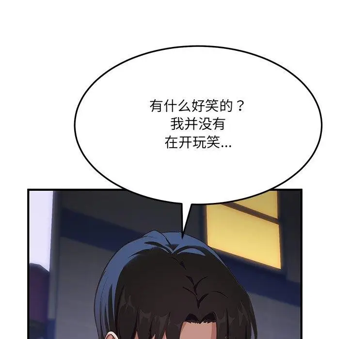 漫画《当狗不丢人》第5话第108张图