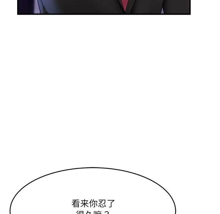 漫画《当狗不丢人》第5话第110张图