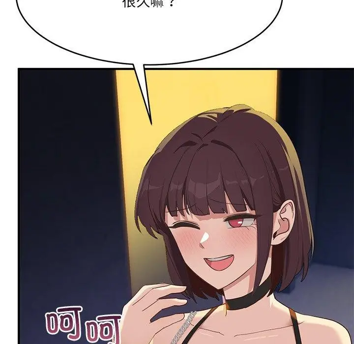 漫画《当狗不丢人》第5话第111张图