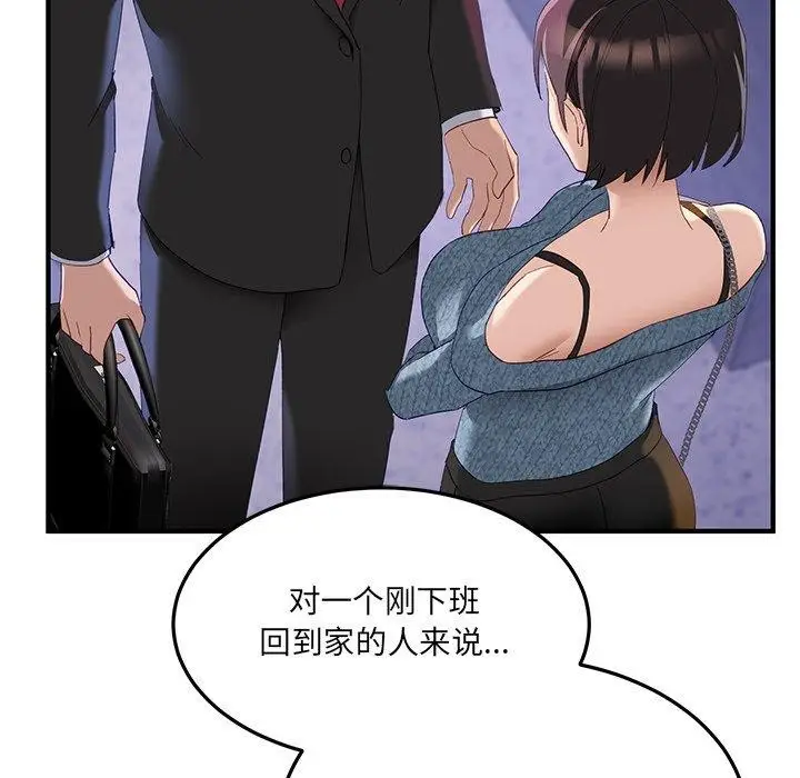 漫画《当狗不丢人》第5话第116张图