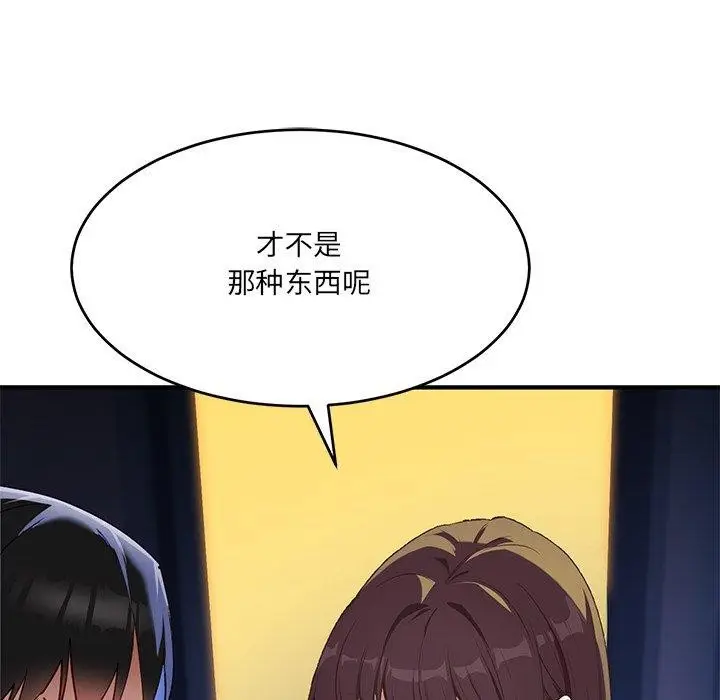 漫画《当狗不丢人》第5话第118张图