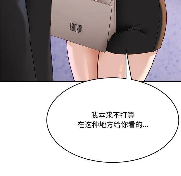 漫画《当狗不丢人》第5话第120张图