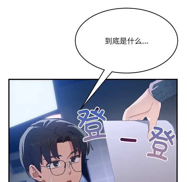 漫画《当狗不丢人》第5话第124张图