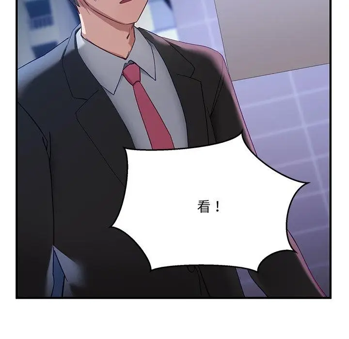 漫画《当狗不丢人》第5话第125张图