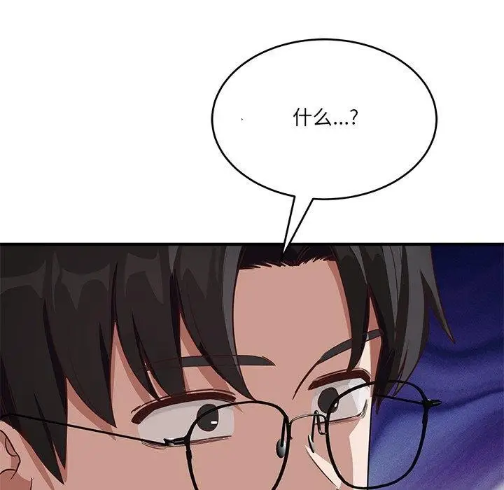 漫画《当狗不丢人》第5话第127张图
