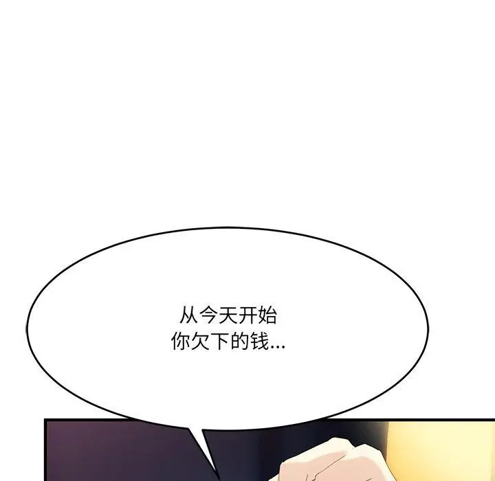 漫画《当狗不丢人》第5话第129张图