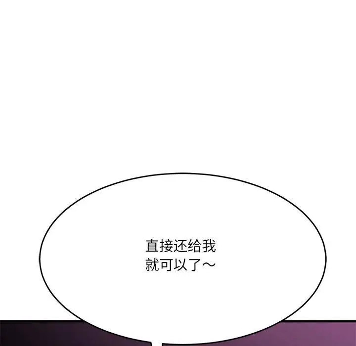 漫画《当狗不丢人》第5话第131张图