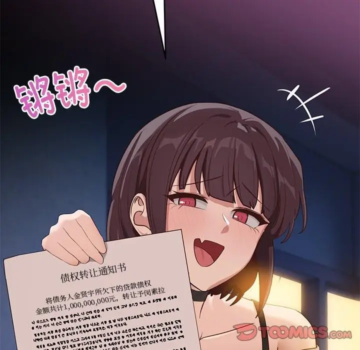 漫画《当狗不丢人》第5话第132张图