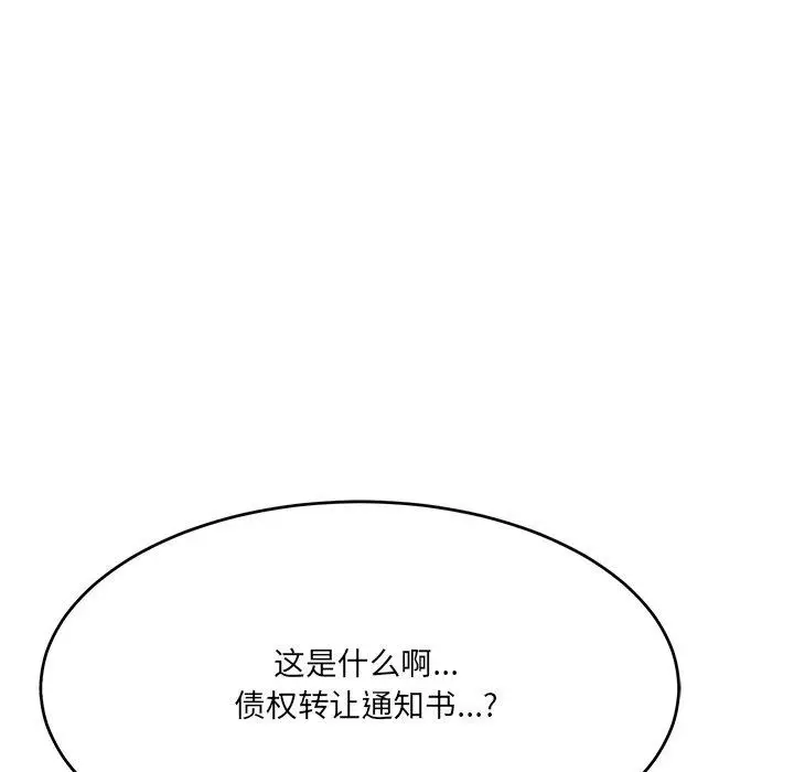 漫画《当狗不丢人》第5话第135张图