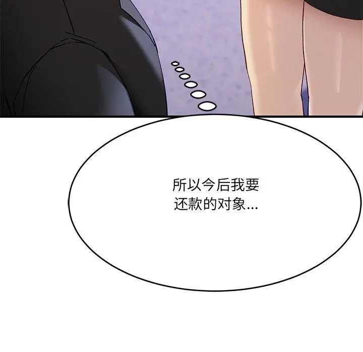 漫画《当狗不丢人》第5话第137张图