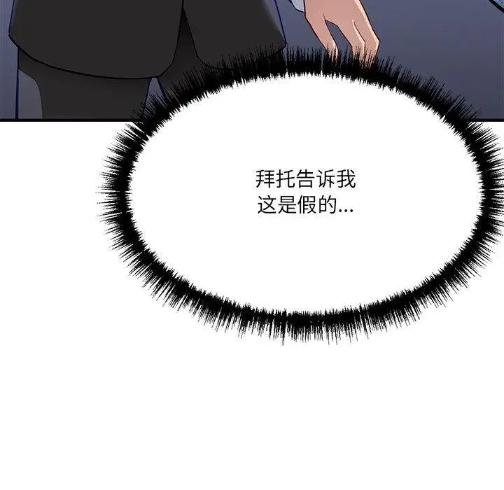 漫画《当狗不丢人》第5话第143张图