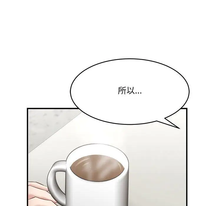 漫画《当狗不丢人》第5话第145张图