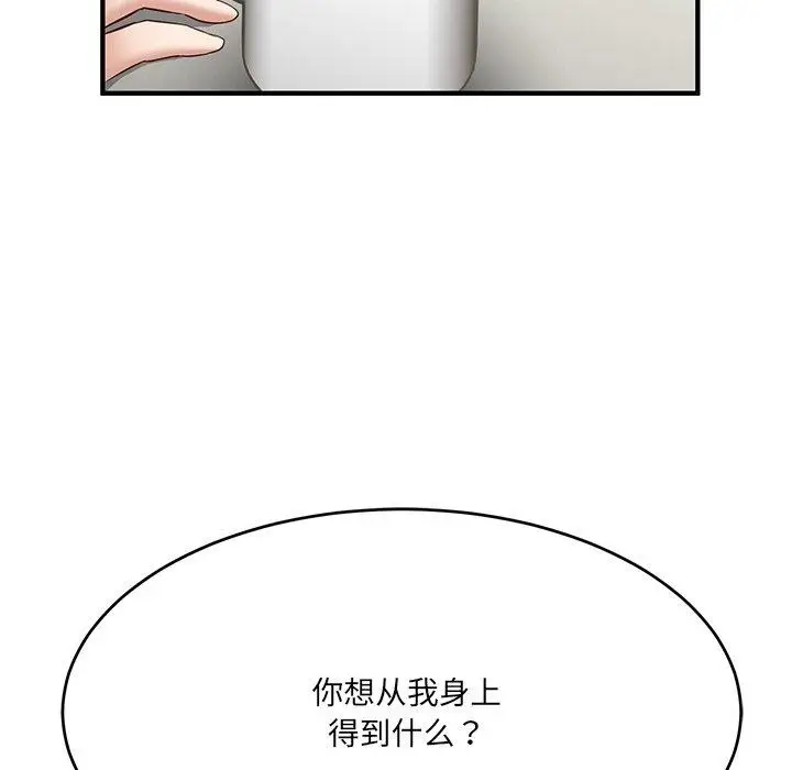 漫画《当狗不丢人》第5话第146张图