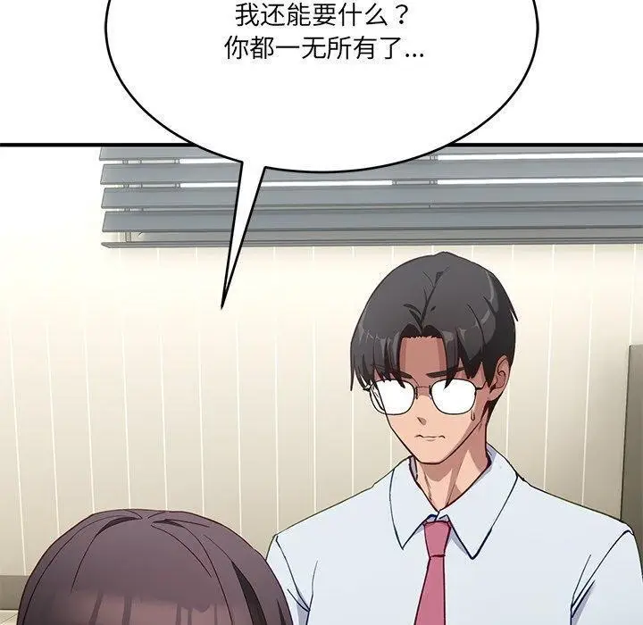 漫画《当狗不丢人》第5话第150张图