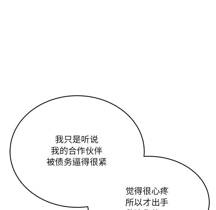 漫画《当狗不丢人》第5话第152张图