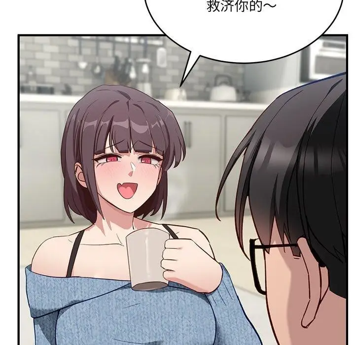漫画《当狗不丢人》第5话第153张图