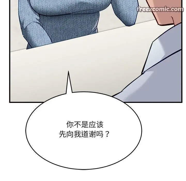 漫画《当狗不丢人》第5话第154张图