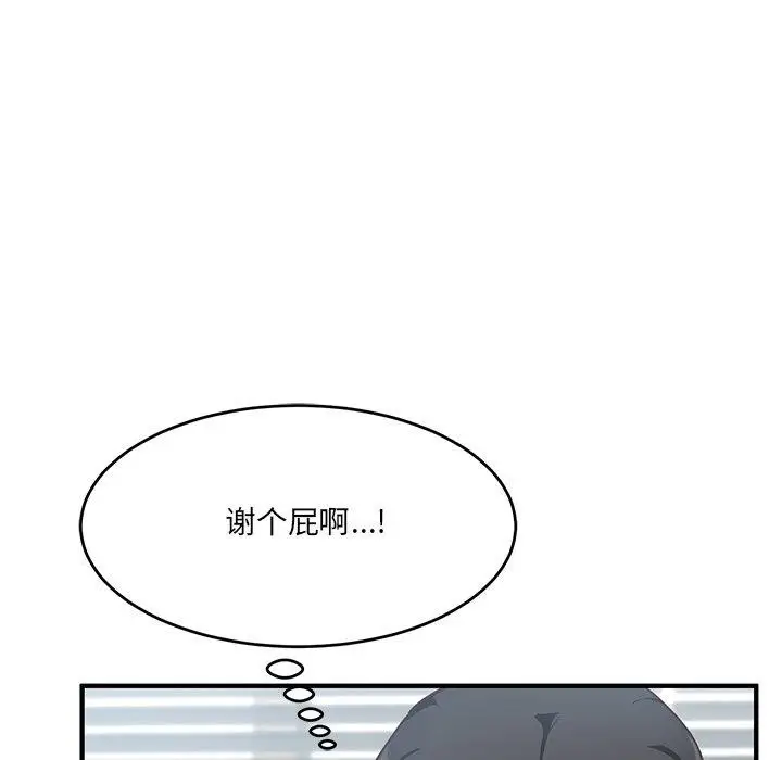 漫画《当狗不丢人》第5话第155张图