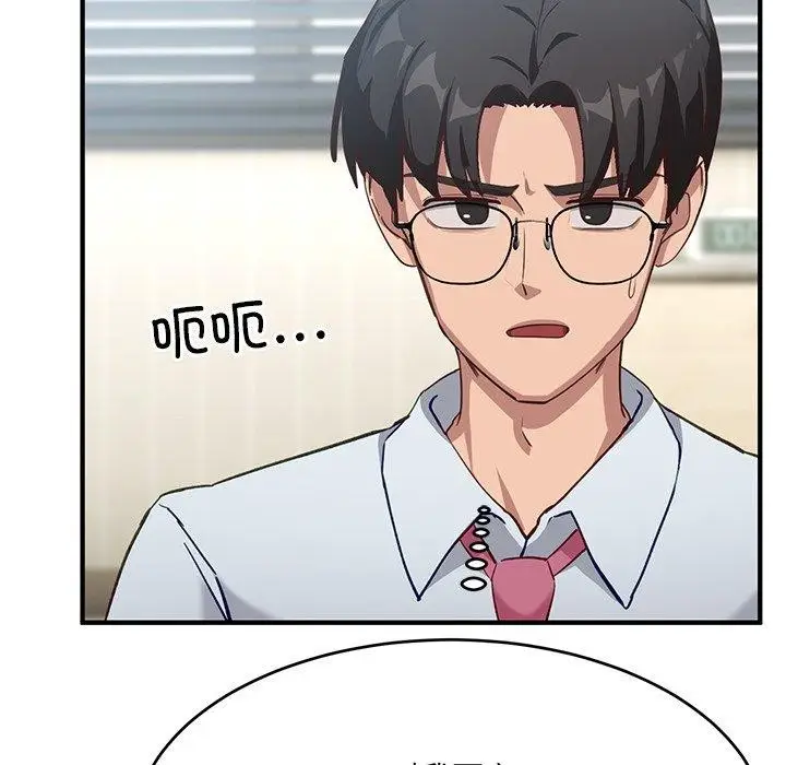 漫画《当狗不丢人》第5话第156张图