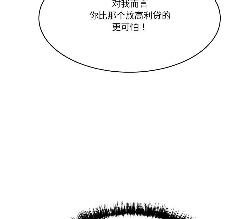 漫画《当狗不丢人》第5话第157张图