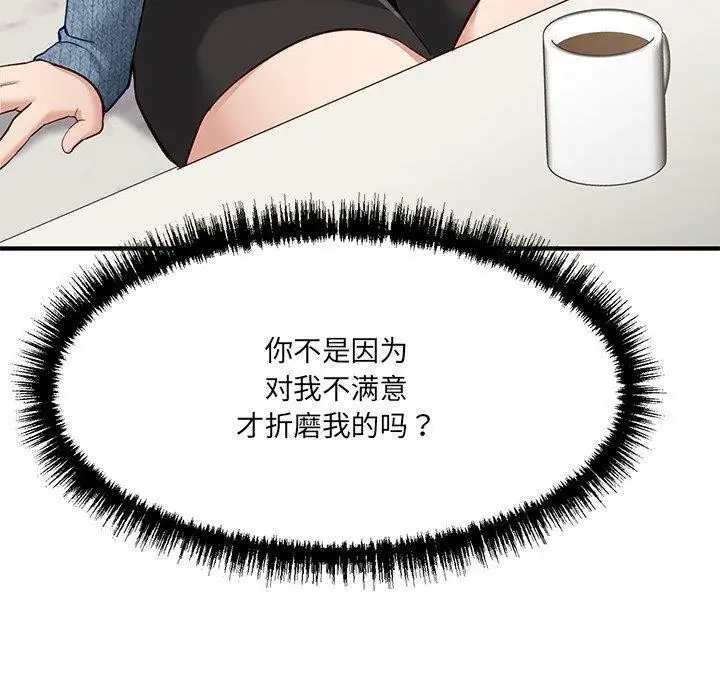 漫画《当狗不丢人》第5话第160张图