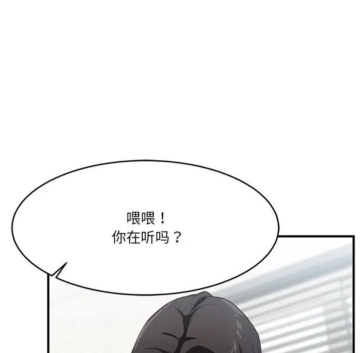 漫画《当狗不丢人》第5话第161张图