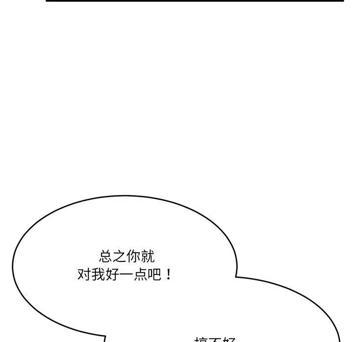 漫画《当狗不丢人》第5话第163张图