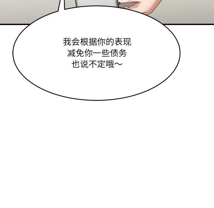 漫画《当狗不丢人》第5话第166张图