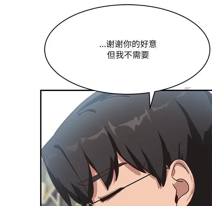 漫画《当狗不丢人》第5话第167张图