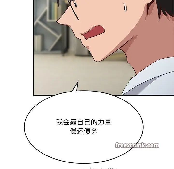 漫画《当狗不丢人》第5话第168张图