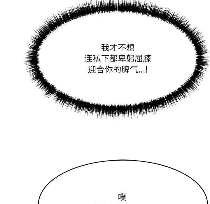 漫画《当狗不丢人》第5话第169张图