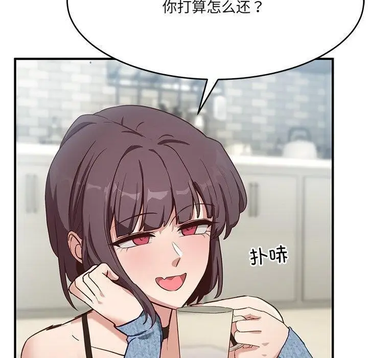 漫画《当狗不丢人》第5话第170张图