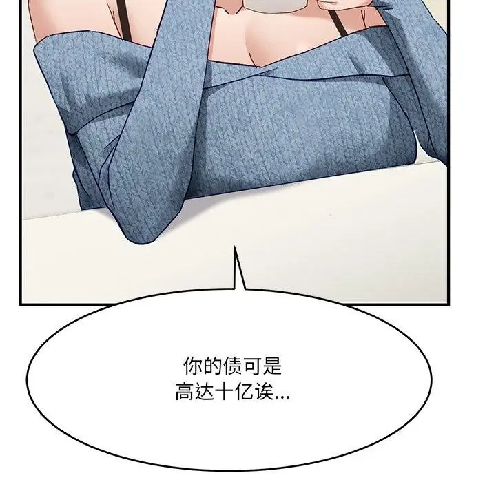 漫画《当狗不丢人》第5话第171张图